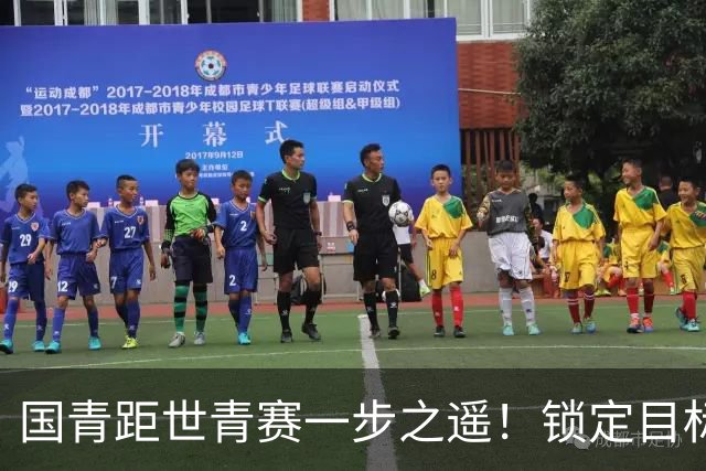 国青距世青赛一步之遥！锁定目标 破局之战！